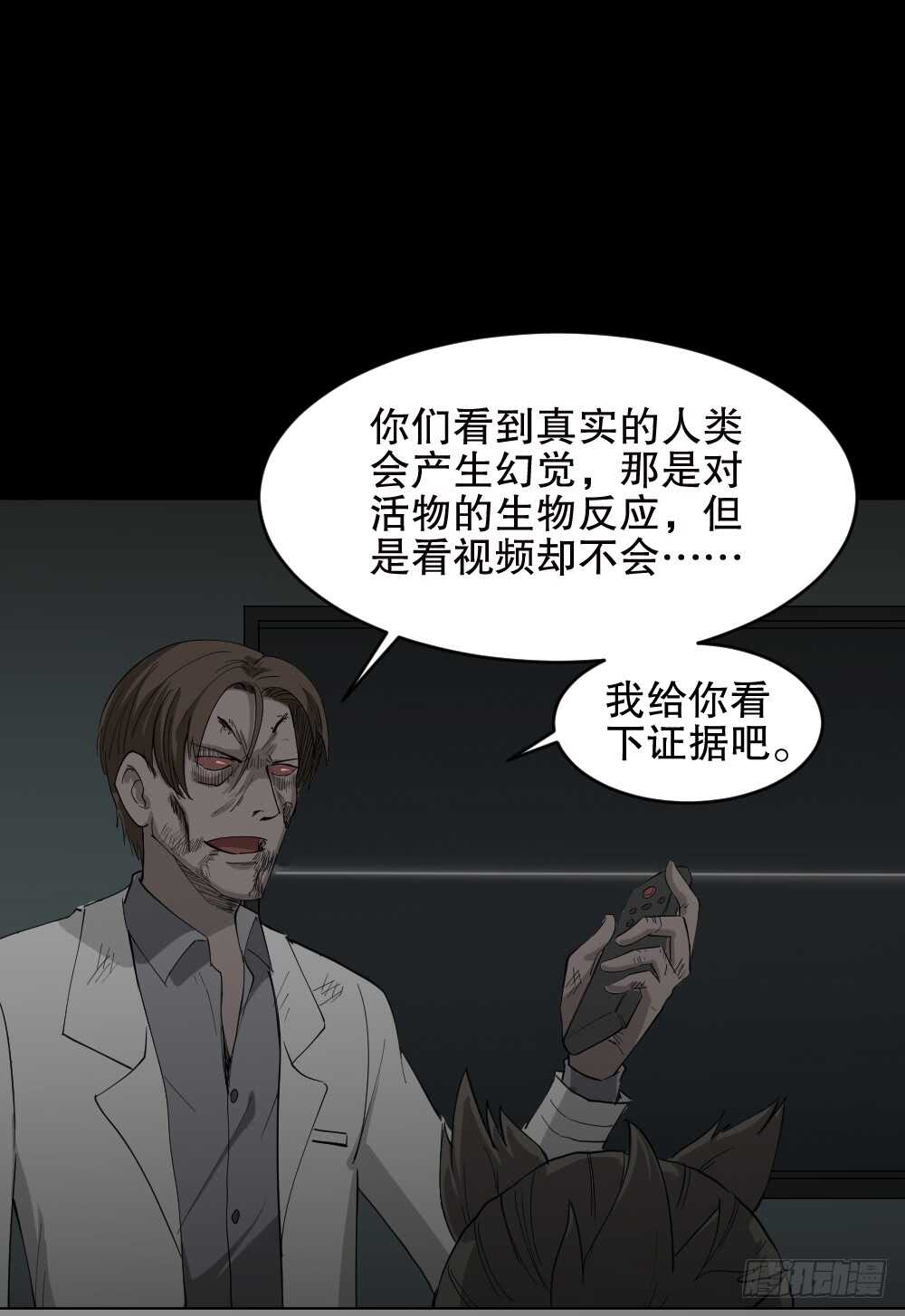怪奇笔记韩漫全集-丧尸世界（2）无删减无遮挡章节图片 