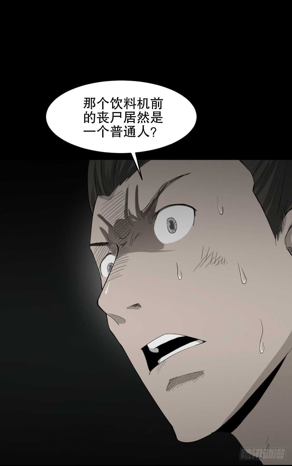 怪奇笔记韩漫全集-丧尸世界（2）无删减无遮挡章节图片 