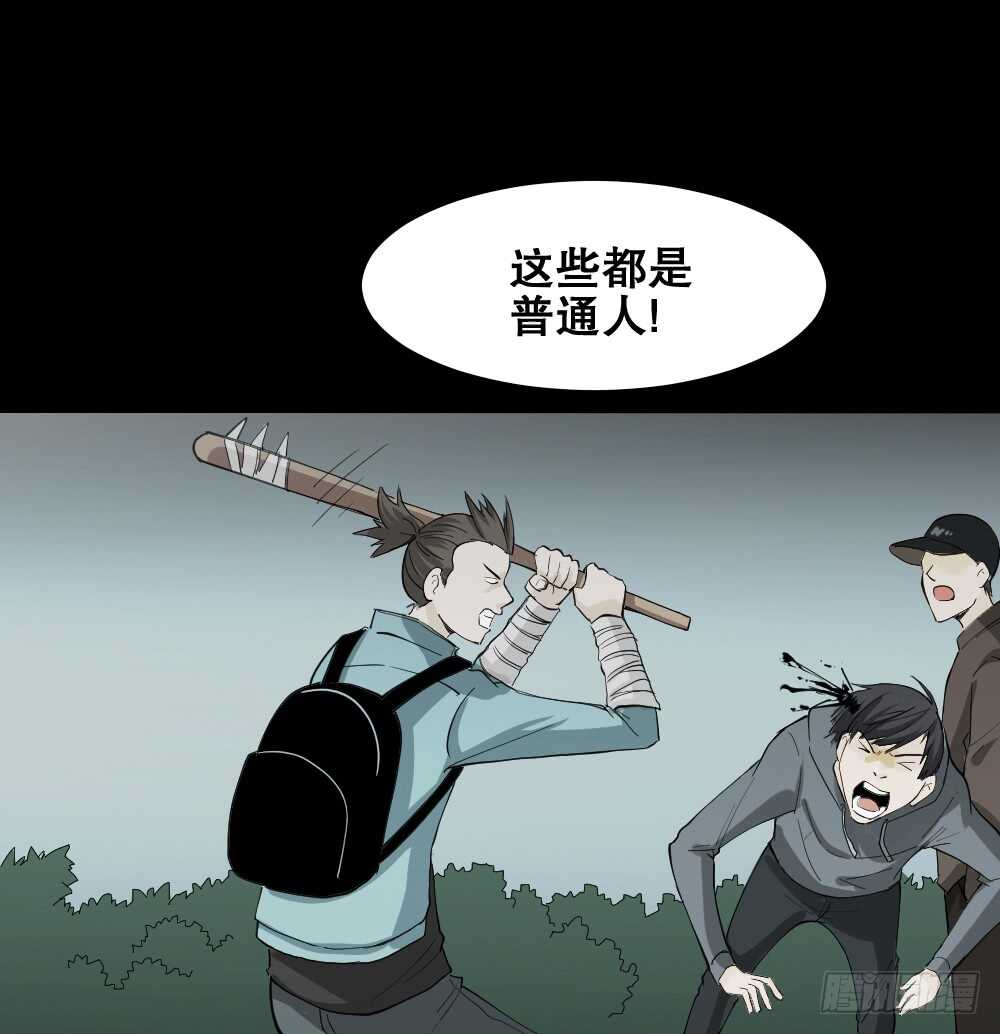 怪奇笔记韩漫全集-丧尸世界（2）无删减无遮挡章节图片 