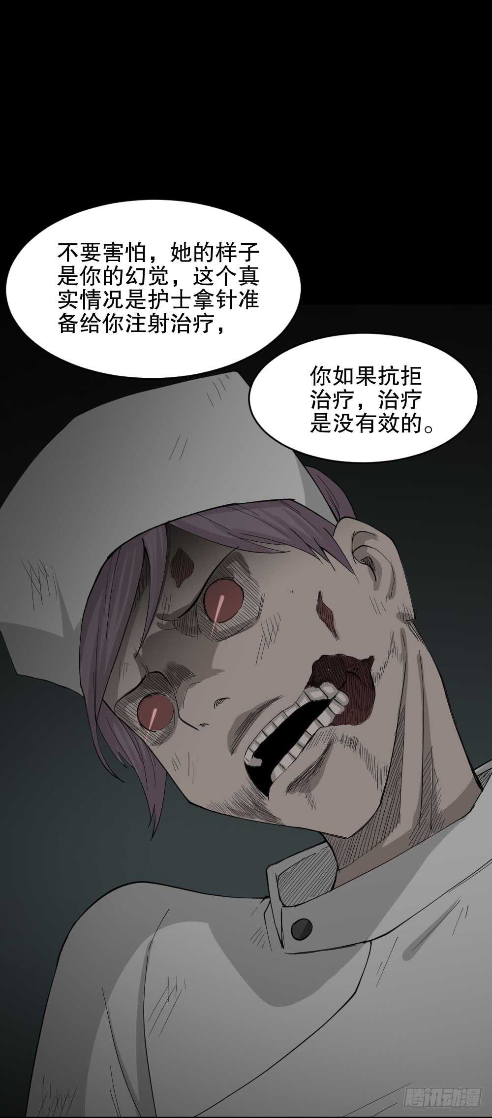 怪奇笔记韩漫全集-丧尸世界（2）无删减无遮挡章节图片 