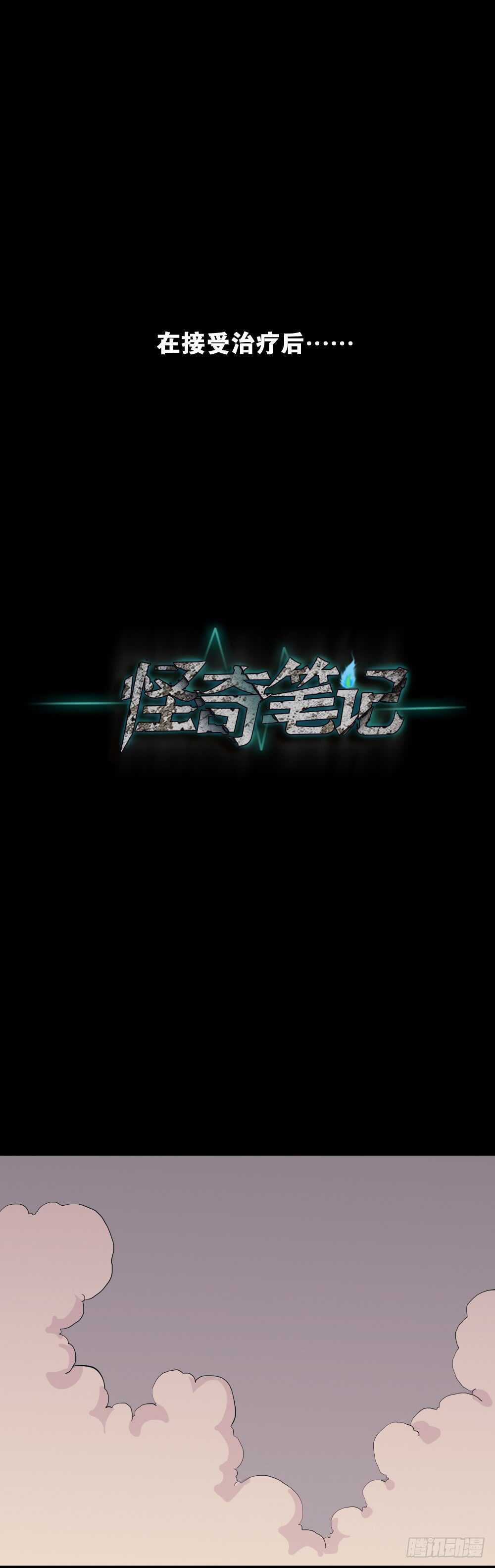 怪奇笔记韩漫全集-丧尸世界（2）无删减无遮挡章节图片 