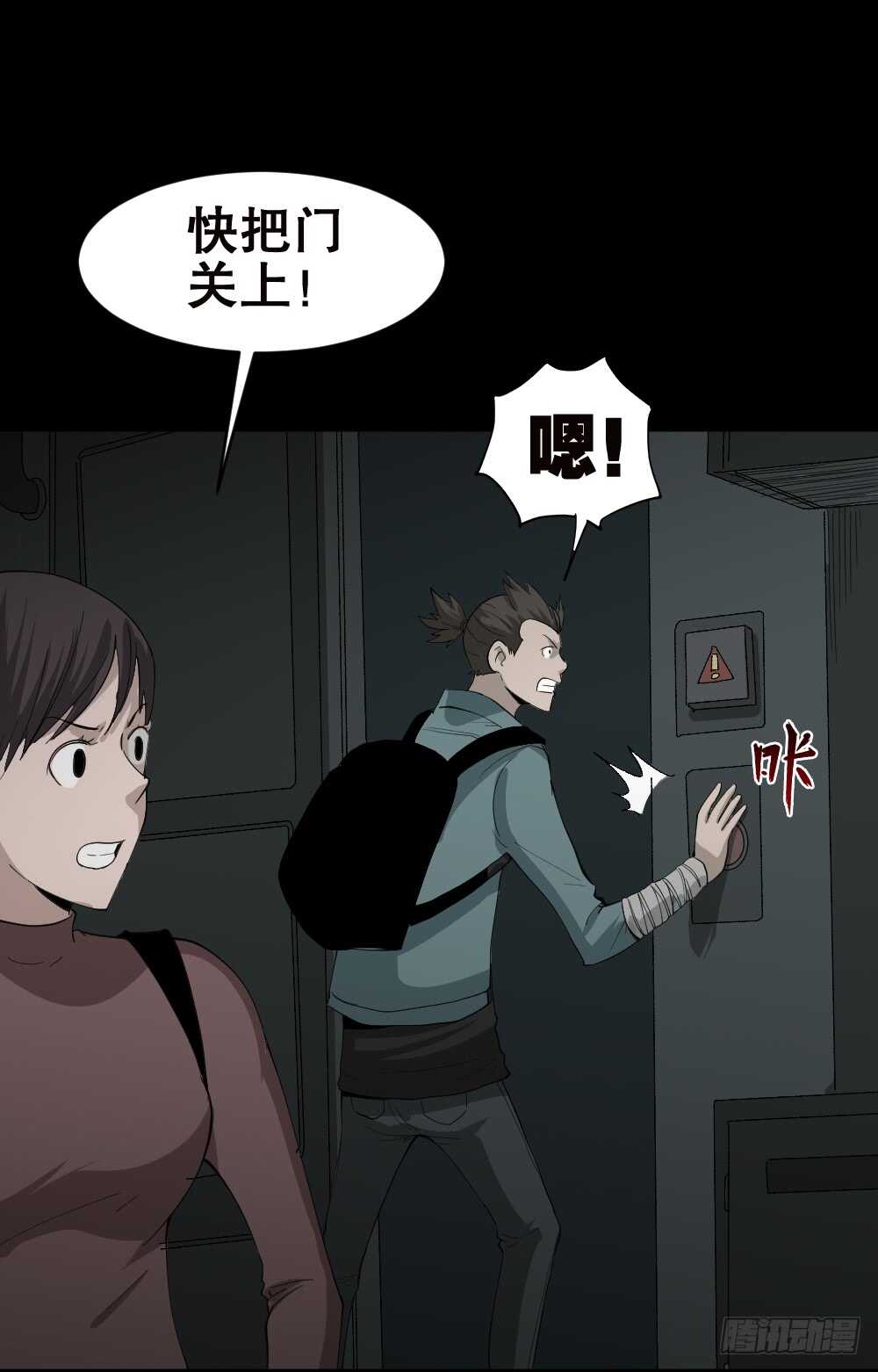 怪奇笔记韩漫全集-丧尸世界（2）无删减无遮挡章节图片 