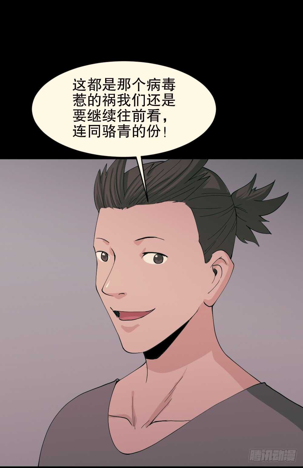 怪奇笔记韩漫全集-丧尸世界（2）无删减无遮挡章节图片 