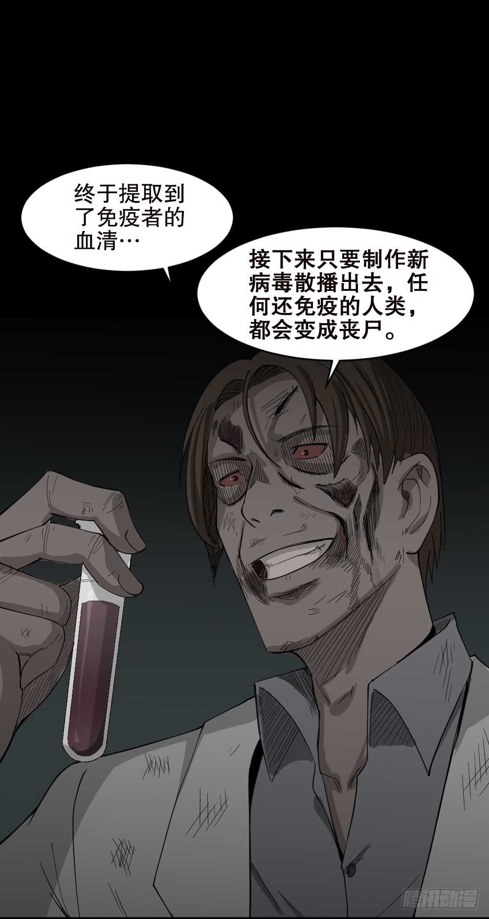 怪奇笔记韩漫全集-丧尸世界（2）无删减无遮挡章节图片 