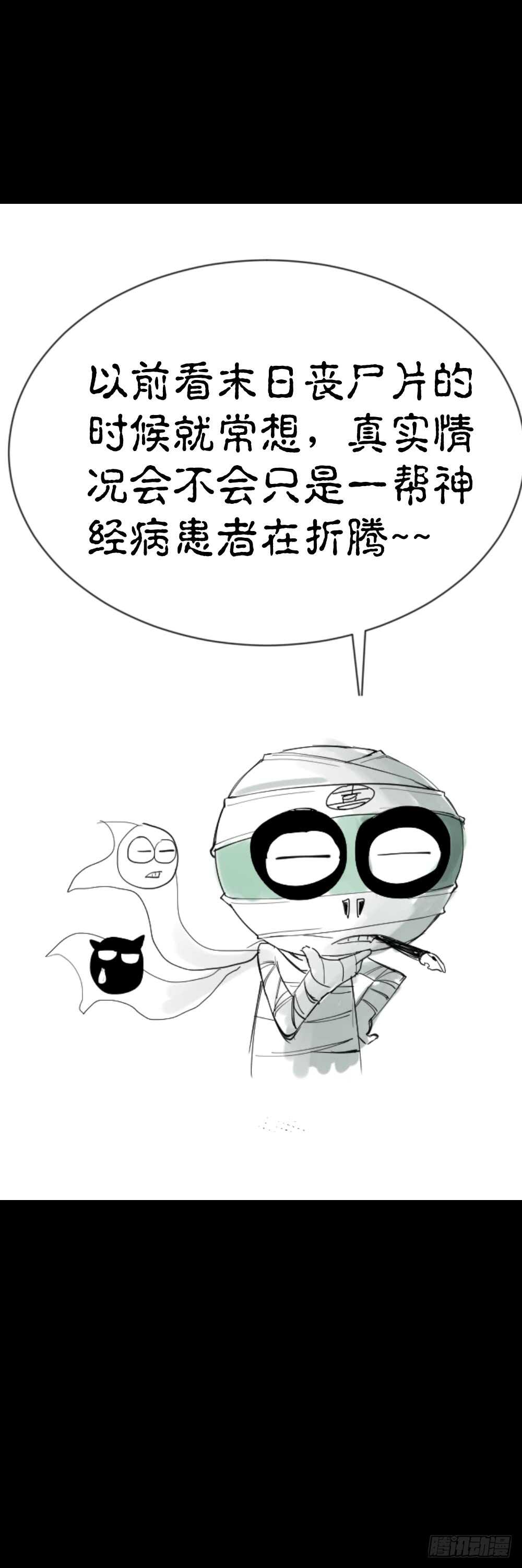 怪奇笔记韩漫全集-丧尸世界（2）无删减无遮挡章节图片 
