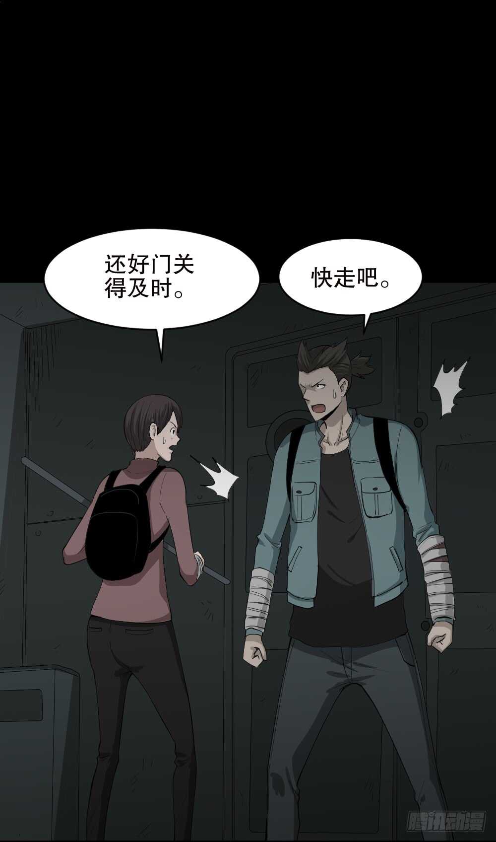 怪奇笔记韩漫全集-丧尸世界（2）无删减无遮挡章节图片 