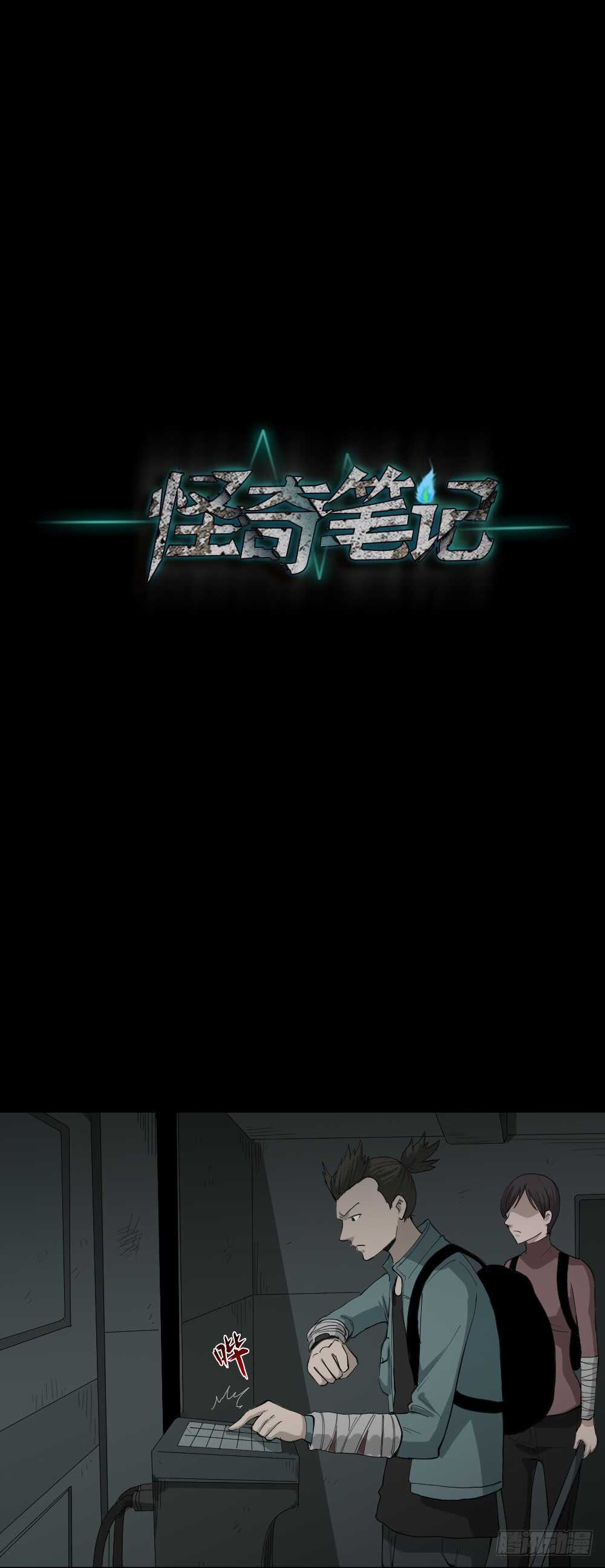 怪奇笔记韩漫全集-丧尸世界（2）无删减无遮挡章节图片 