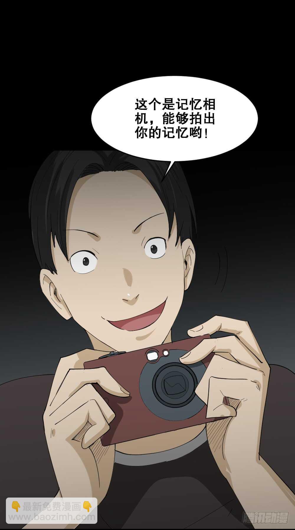 怪奇笔记韩漫全集-记忆相机（1）无删减无遮挡章节图片 