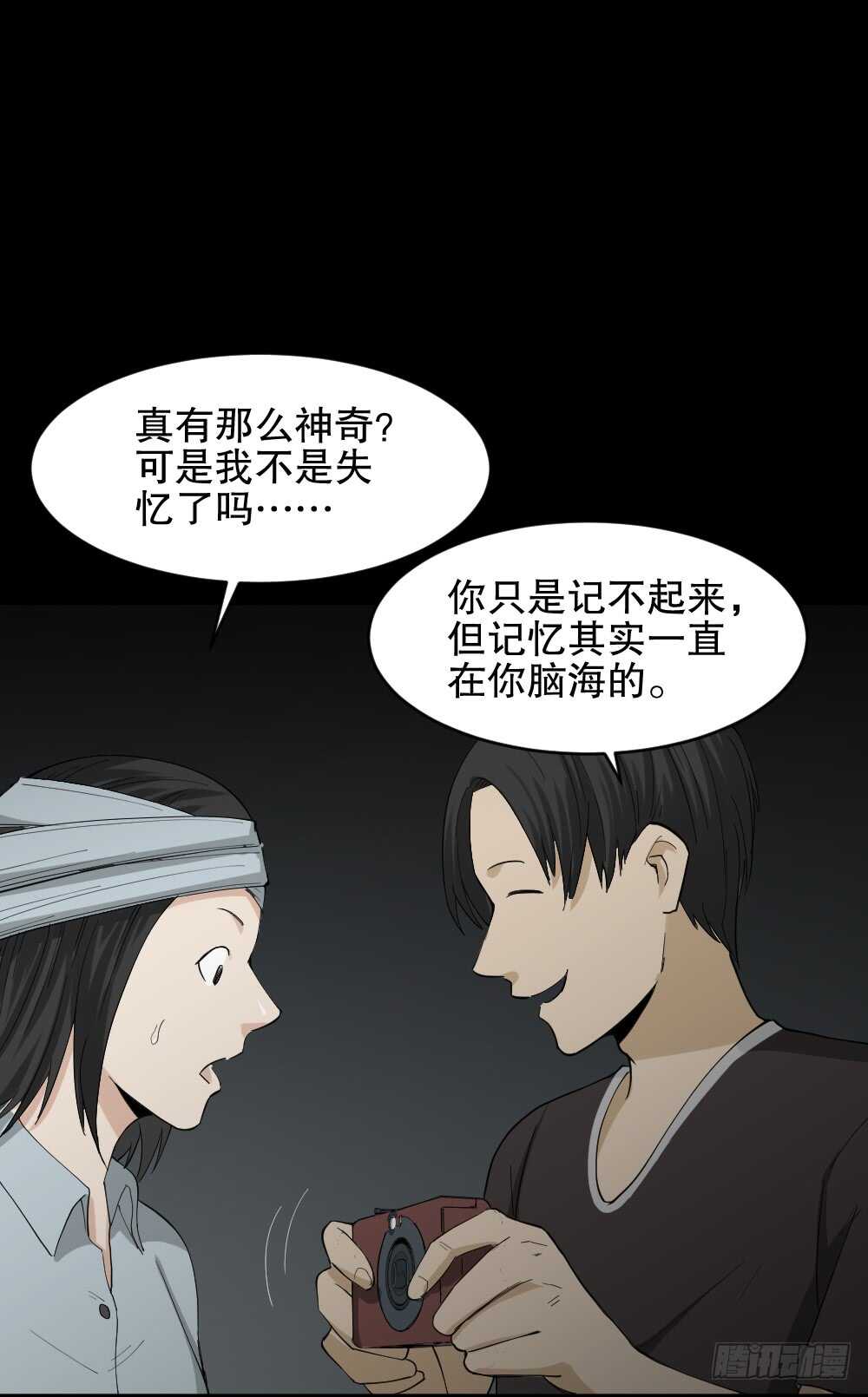 怪奇笔记韩漫全集-记忆相机（1）无删减无遮挡章节图片 
