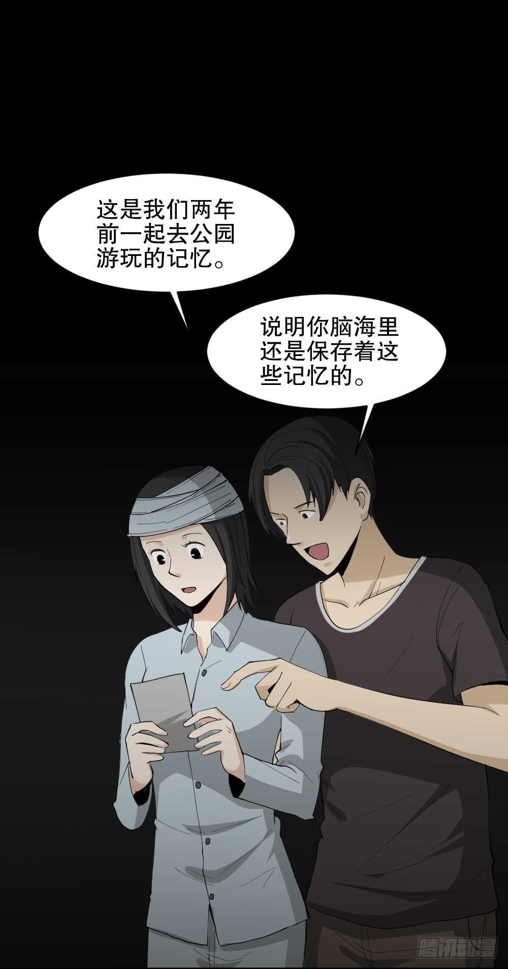 怪奇笔记韩漫全集-记忆相机（1）无删减无遮挡章节图片 