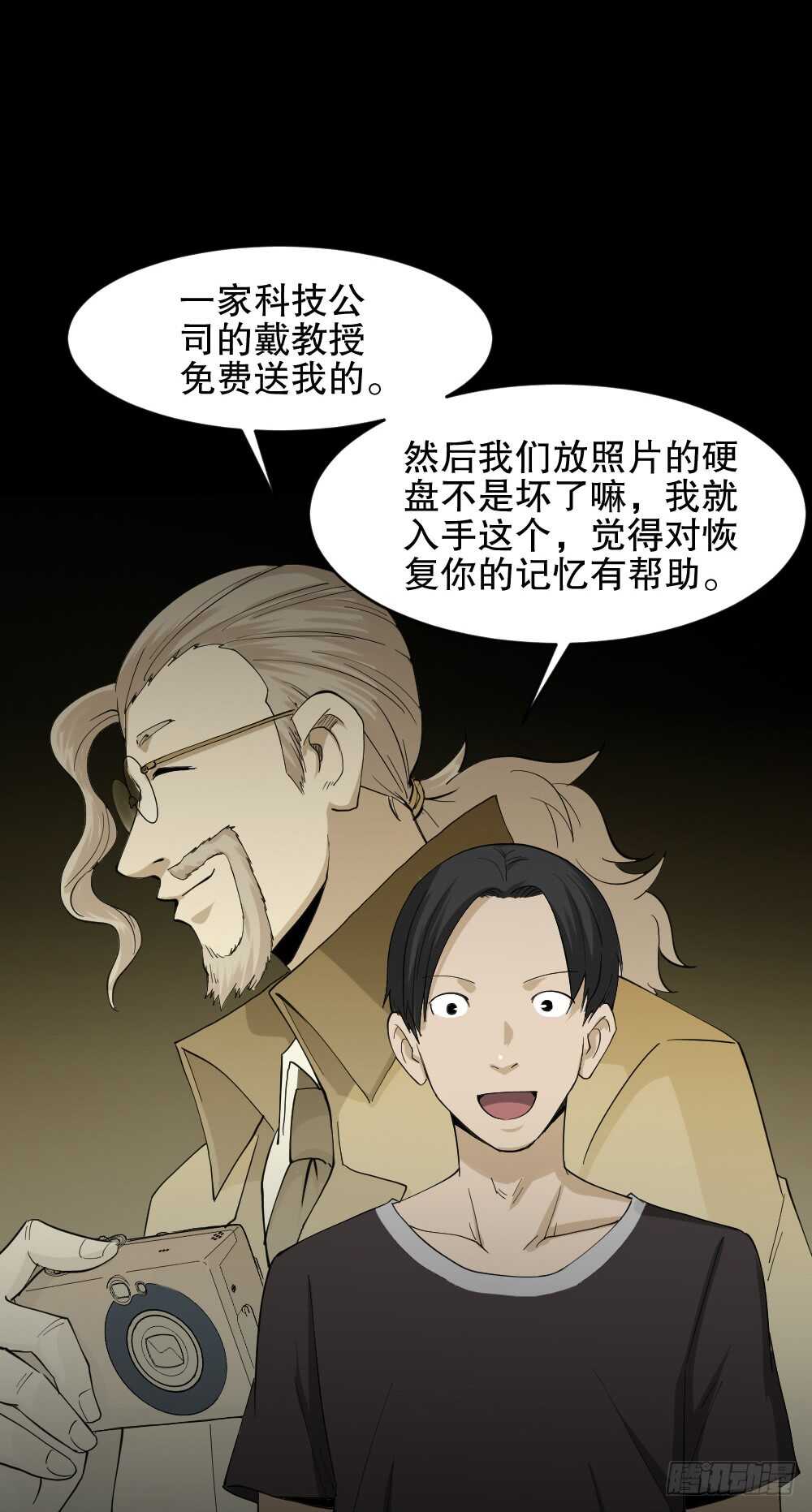 怪奇笔记韩漫全集-记忆相机（1）无删减无遮挡章节图片 