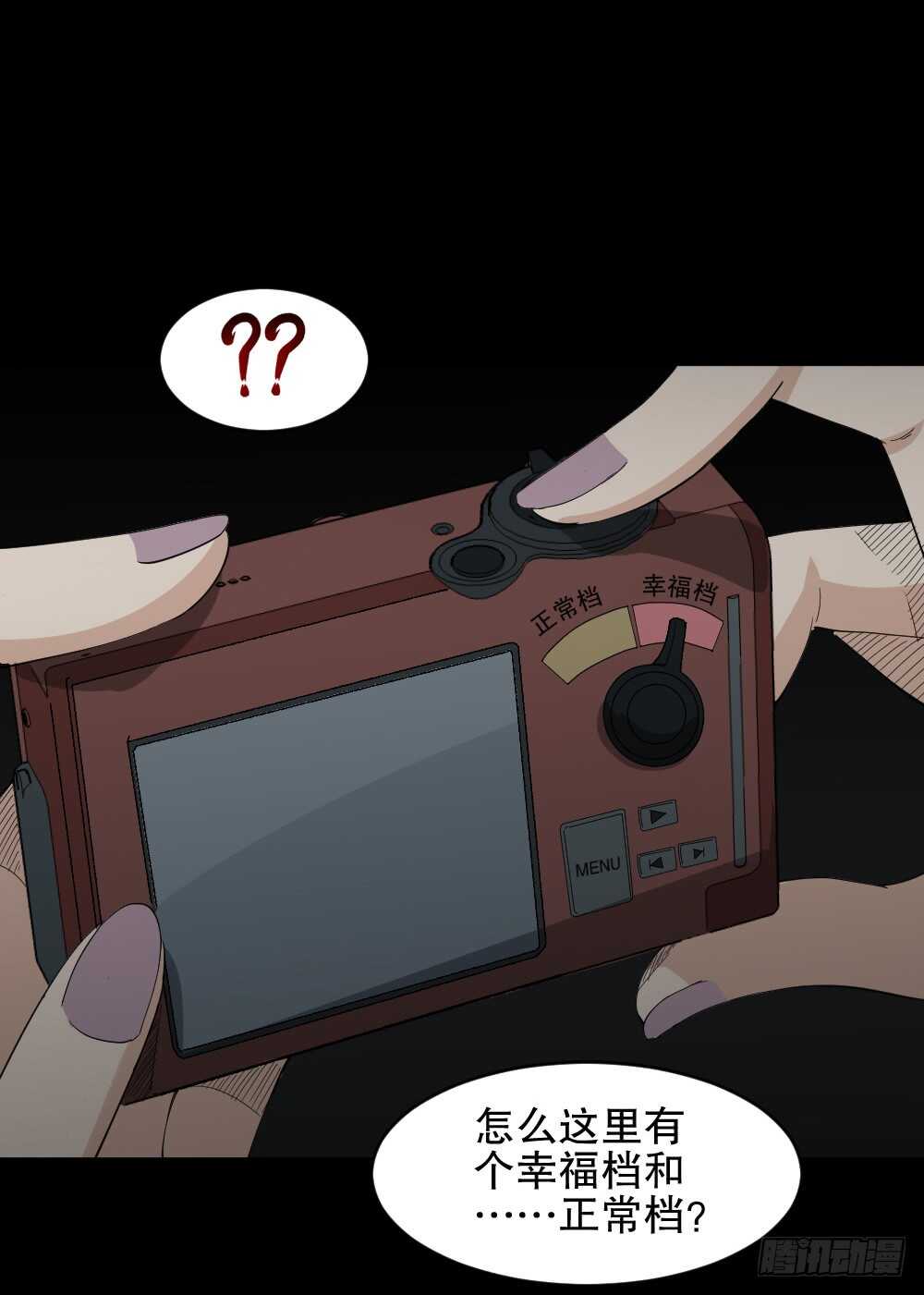 怪奇笔记韩漫全集-记忆相机（1）无删减无遮挡章节图片 