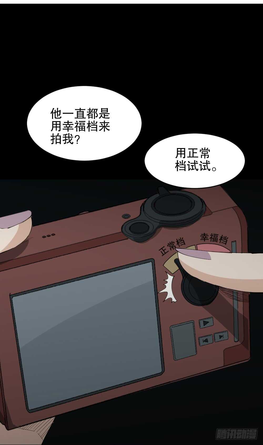 怪奇笔记韩漫全集-记忆相机（1）无删减无遮挡章节图片 