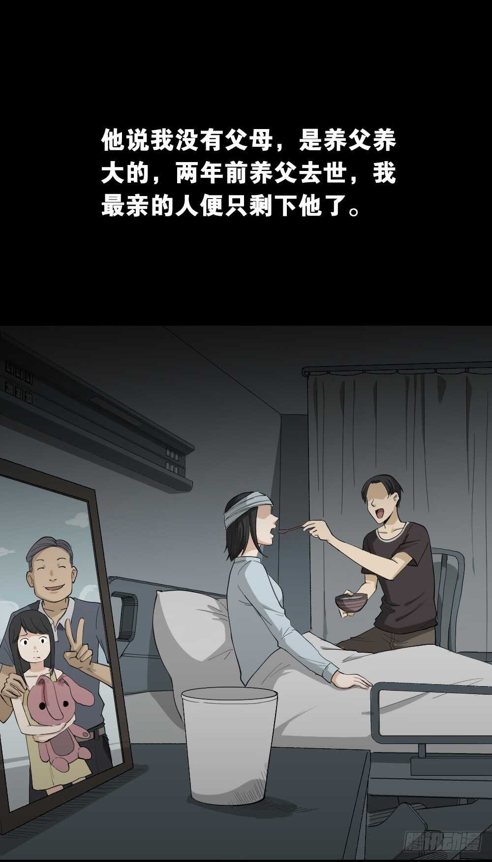 怪奇笔记韩漫全集-记忆相机（1）无删减无遮挡章节图片 