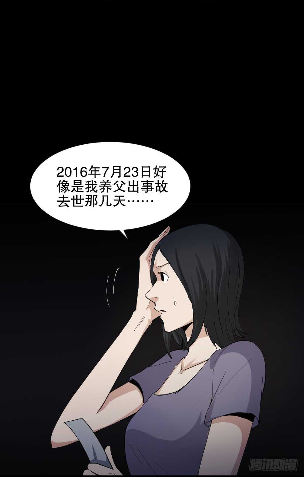 怪奇笔记韩漫全集-记忆相机（1）无删减无遮挡章节图片 