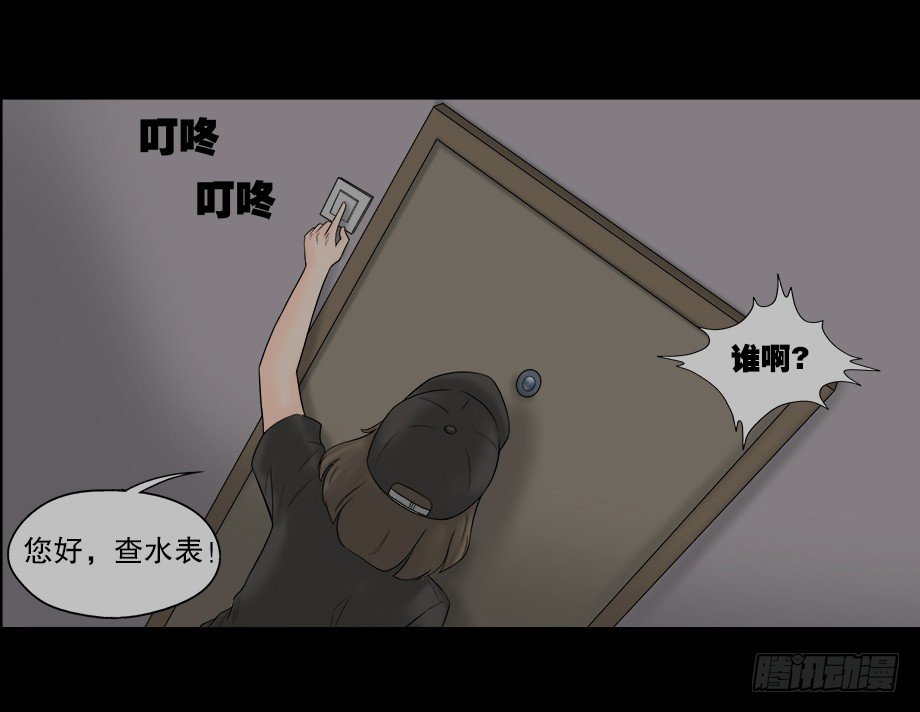怪奇笔记韩漫全集-偷窥者（2）无删减无遮挡章节图片 