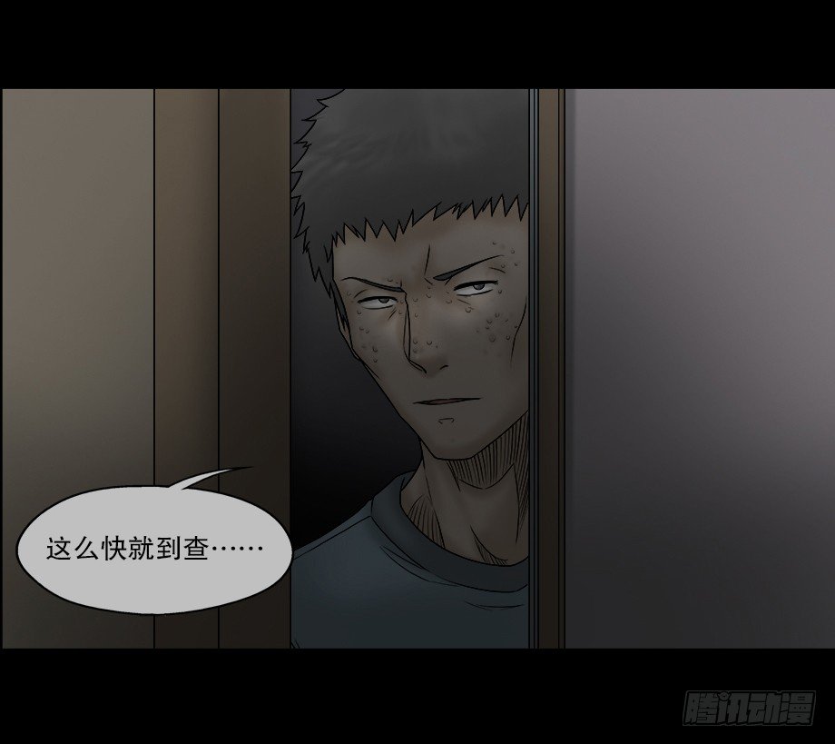 怪奇笔记韩漫全集-偷窥者（2）无删减无遮挡章节图片 