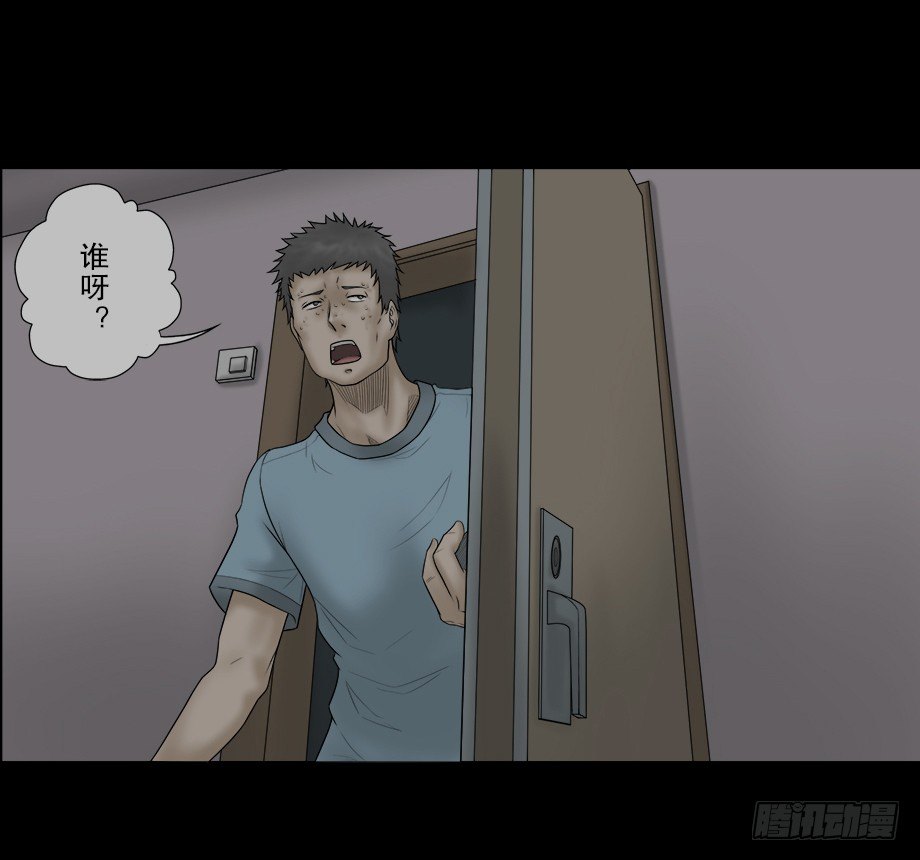 怪奇笔记韩漫全集-偷窥者（2）无删减无遮挡章节图片 