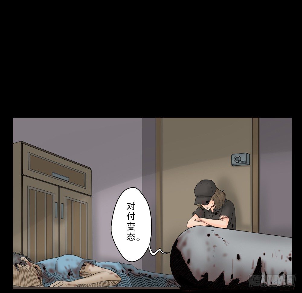 怪奇笔记韩漫全集-偷窥者（2）无删减无遮挡章节图片 