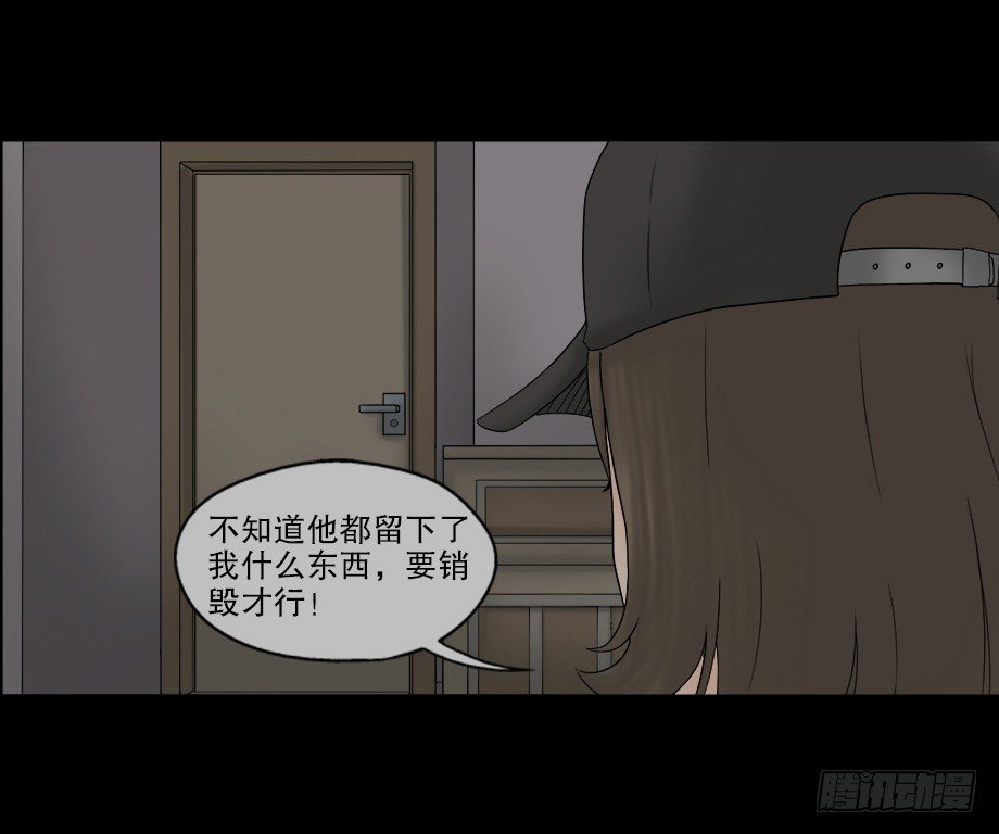 怪奇笔记韩漫全集-偷窥者（2）无删减无遮挡章节图片 