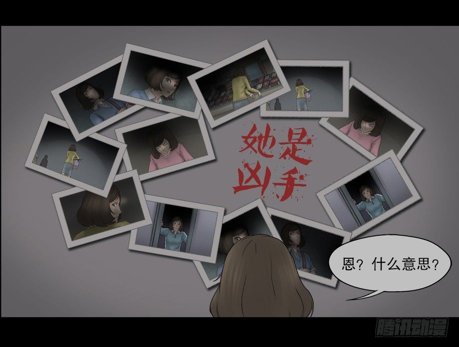 怪奇笔记韩漫全集-偷窥者（2）无删减无遮挡章节图片 