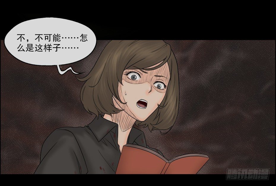 怪奇笔记韩漫全集-偷窥者（2）无删减无遮挡章节图片 