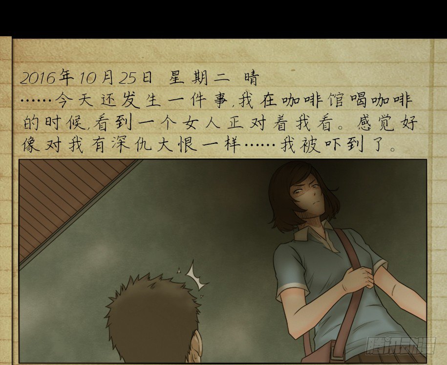 怪奇笔记韩漫全集-偷窥者（2）无删减无遮挡章节图片 