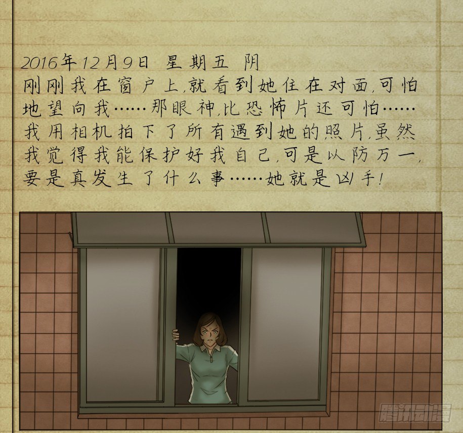 怪奇笔记韩漫全集-偷窥者（2）无删减无遮挡章节图片 