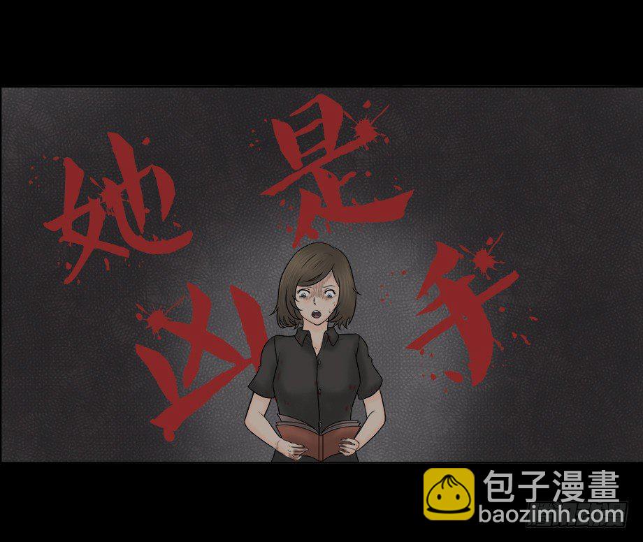 怪奇笔记韩漫全集-偷窥者（2）无删减无遮挡章节图片 