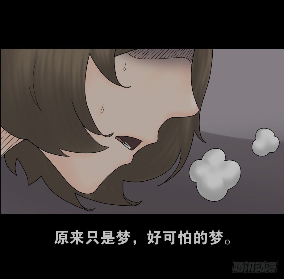 怪奇笔记韩漫全集-偷窥者（2）无删减无遮挡章节图片 