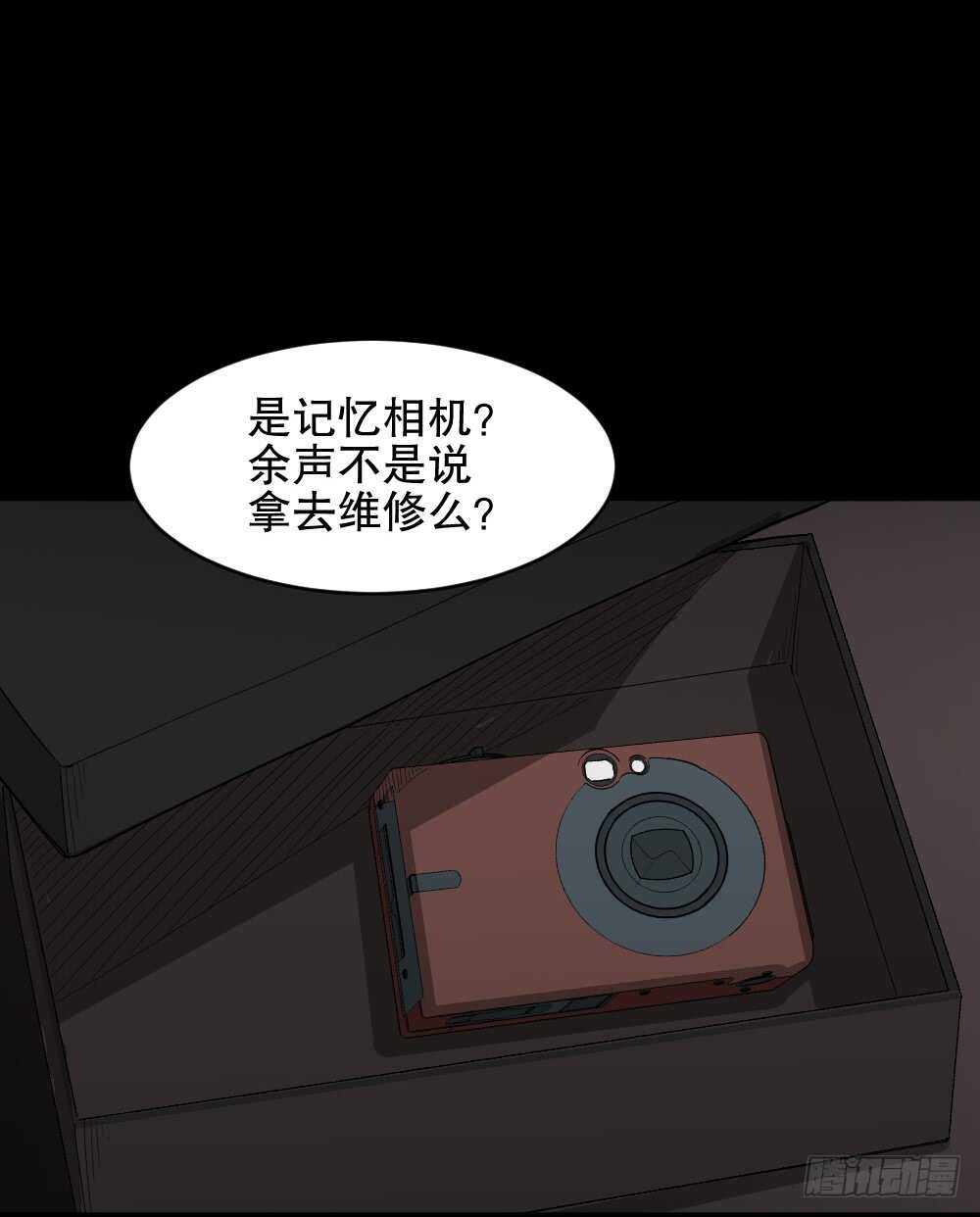 怪奇笔记韩漫全集-记忆相机（2）无删减无遮挡章节图片 
