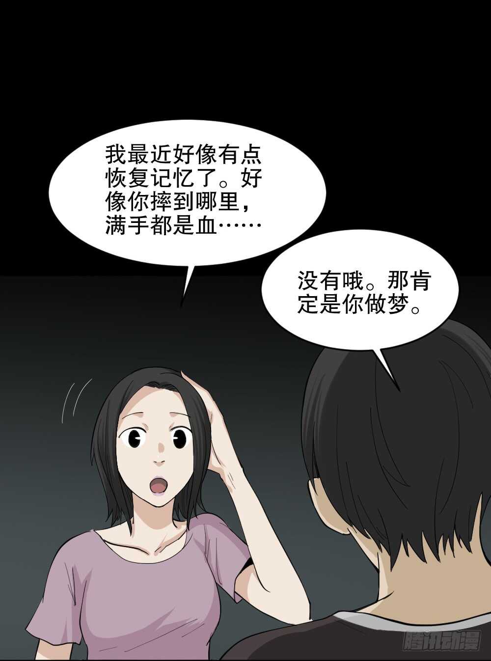 怪奇笔记韩漫全集-记忆相机（2）无删减无遮挡章节图片 