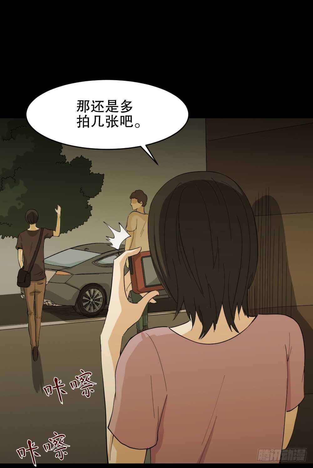 怪奇笔记韩漫全集-记忆相机（2）无删减无遮挡章节图片 