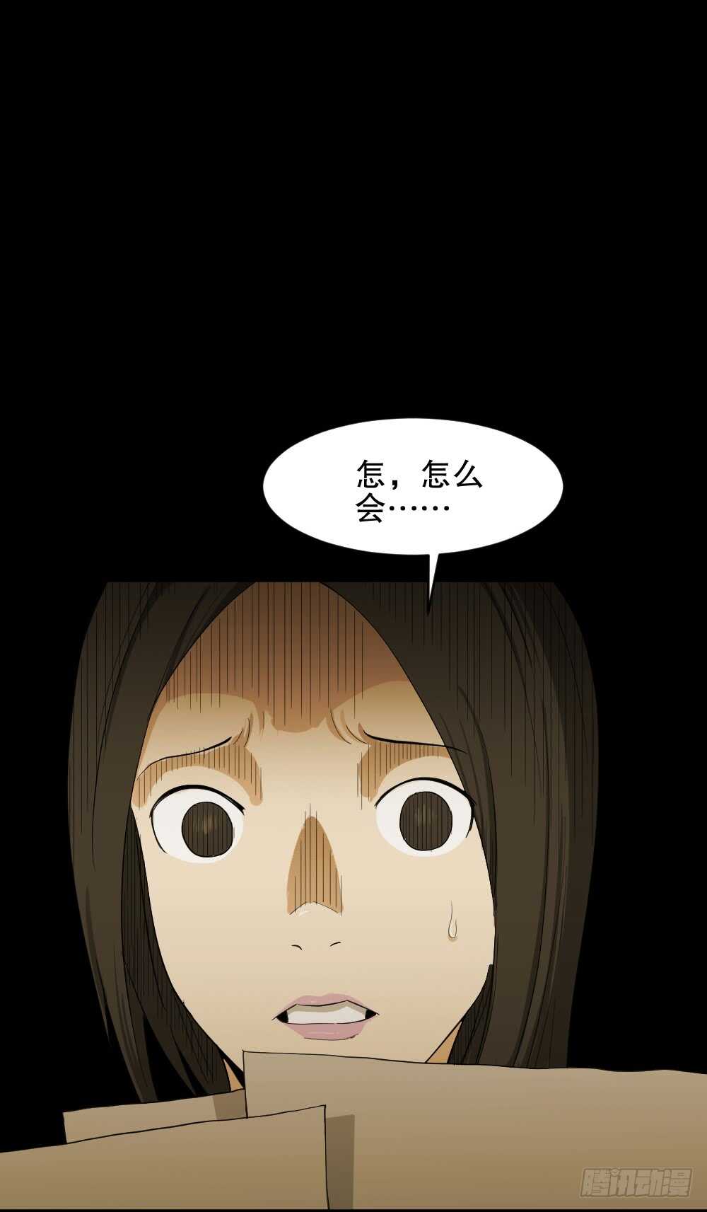 怪奇笔记韩漫全集-记忆相机（2）无删减无遮挡章节图片 