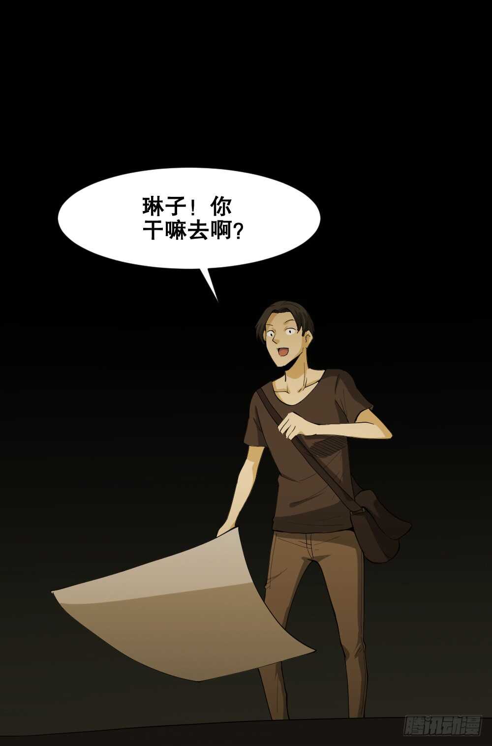 怪奇笔记韩漫全集-记忆相机（2）无删减无遮挡章节图片 