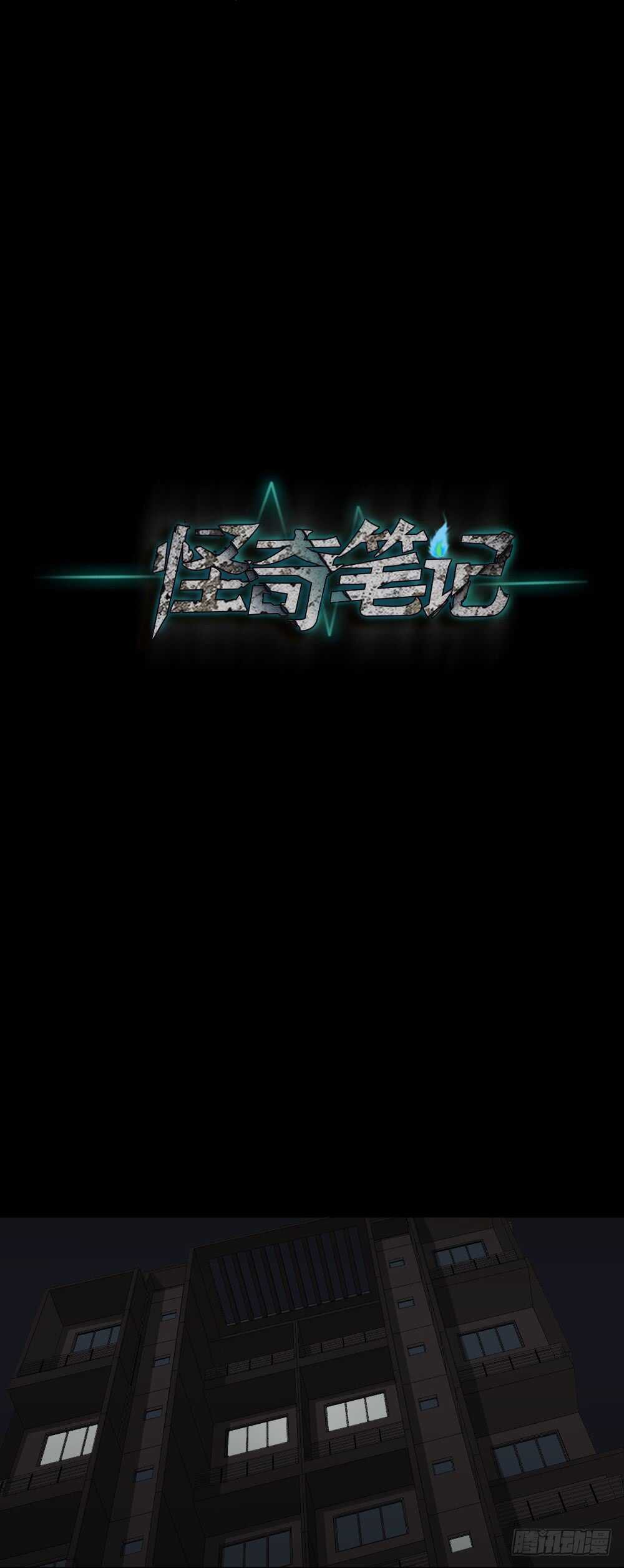 怪奇笔记韩漫全集-记忆相机（2）无删减无遮挡章节图片 