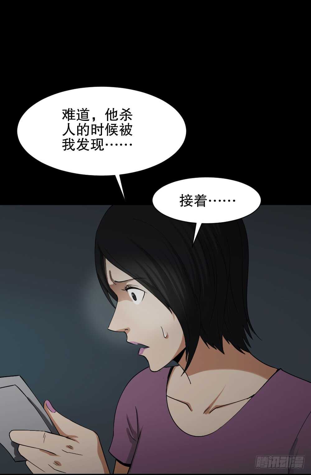 怪奇笔记韩漫全集-记忆相机（2）无删减无遮挡章节图片 