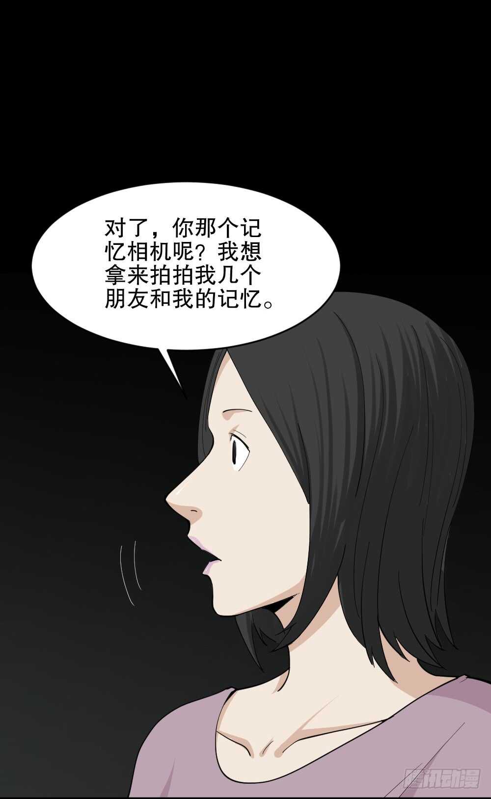 怪奇笔记韩漫全集-记忆相机（2）无删减无遮挡章节图片 
