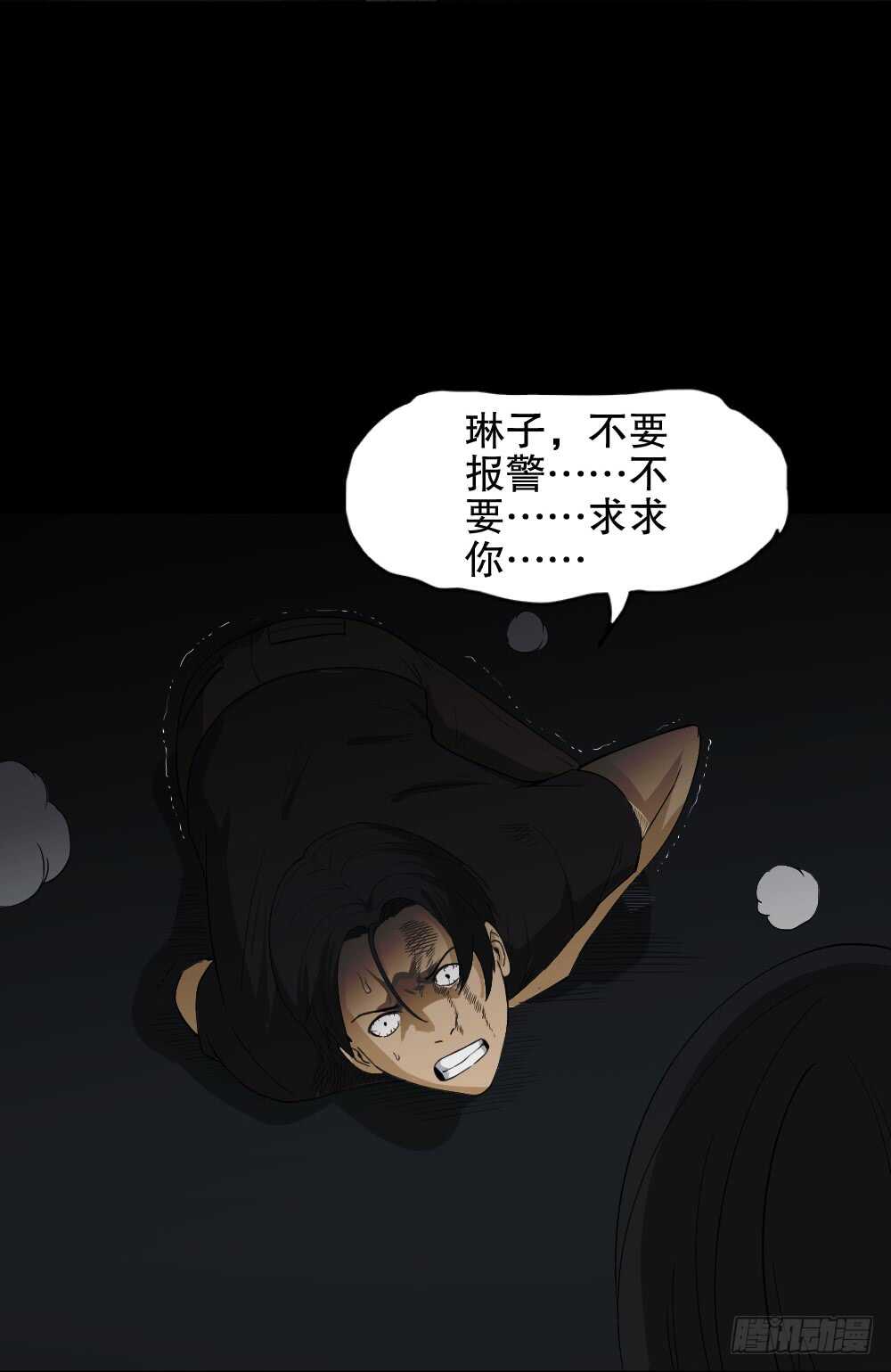 怪奇笔记韩漫全集-记忆相机（3）无删减无遮挡章节图片 