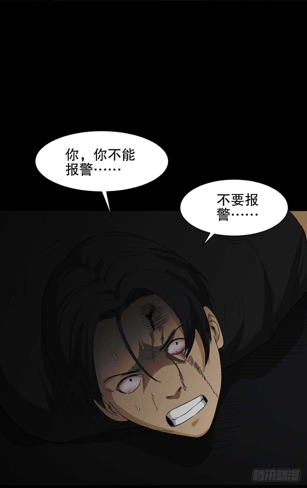 怪奇笔记韩漫全集-记忆相机（3）无删减无遮挡章节图片 
