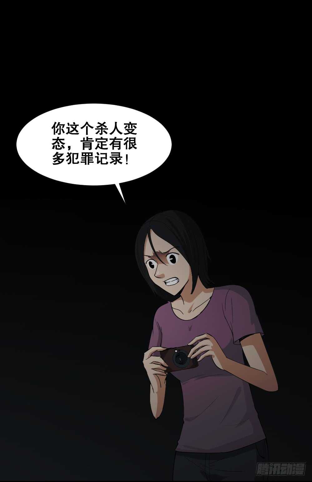 怪奇笔记韩漫全集-记忆相机（3）无删减无遮挡章节图片 