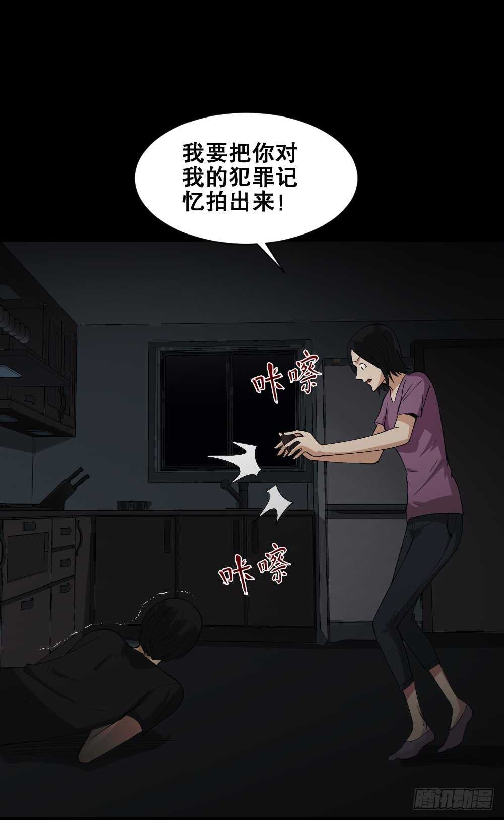 怪奇笔记韩漫全集-记忆相机（3）无删减无遮挡章节图片 