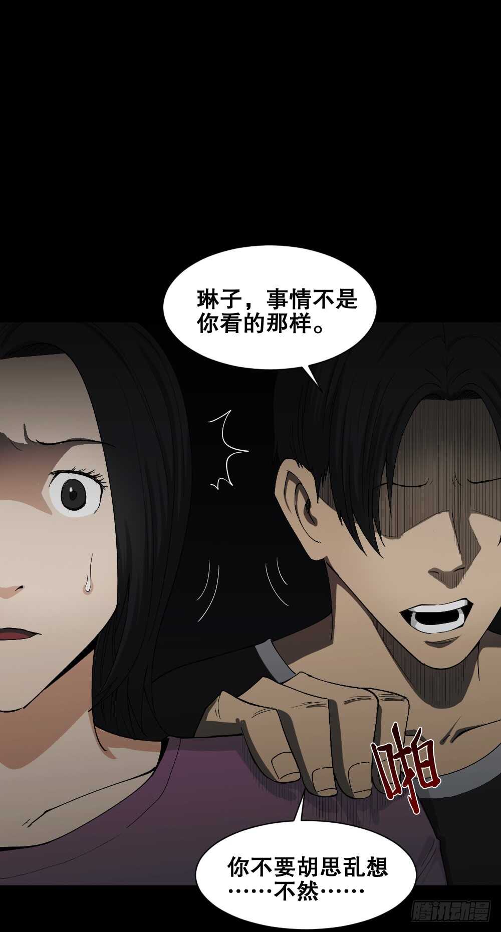 怪奇笔记韩漫全集-记忆相机（3）无删减无遮挡章节图片 