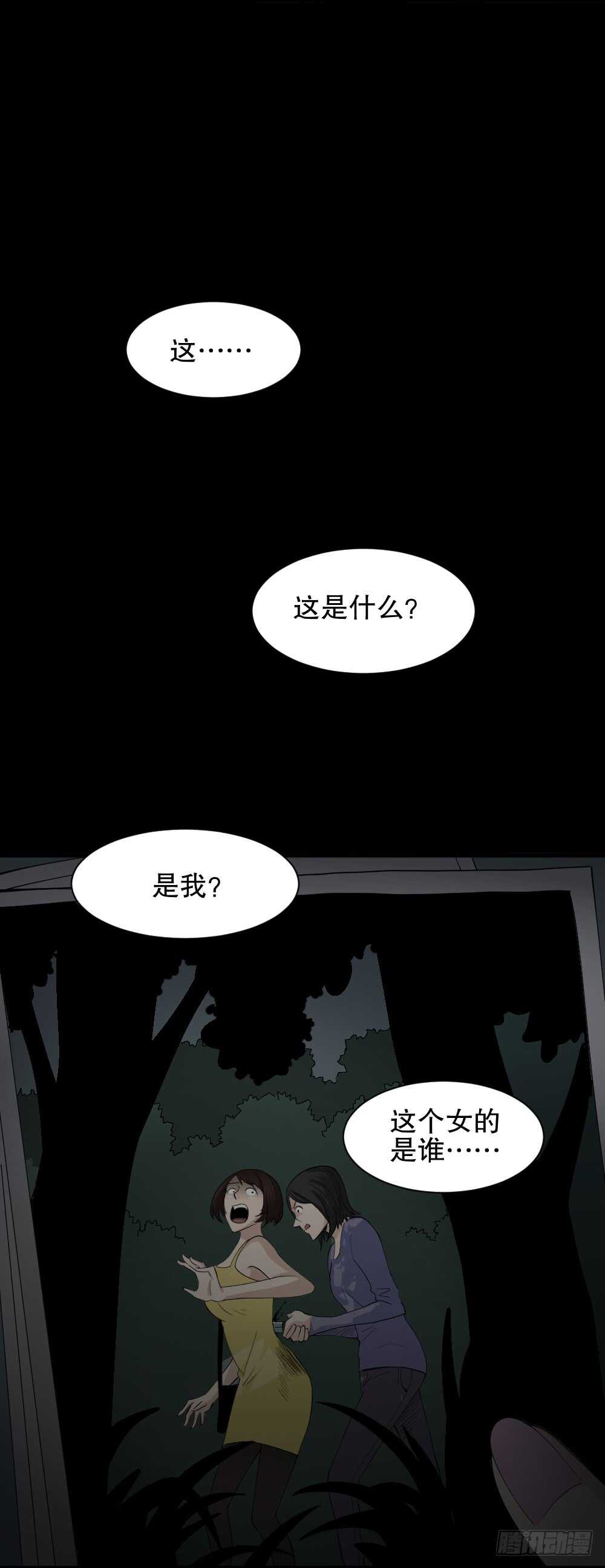 怪奇笔记韩漫全集-记忆相机（3）无删减无遮挡章节图片 