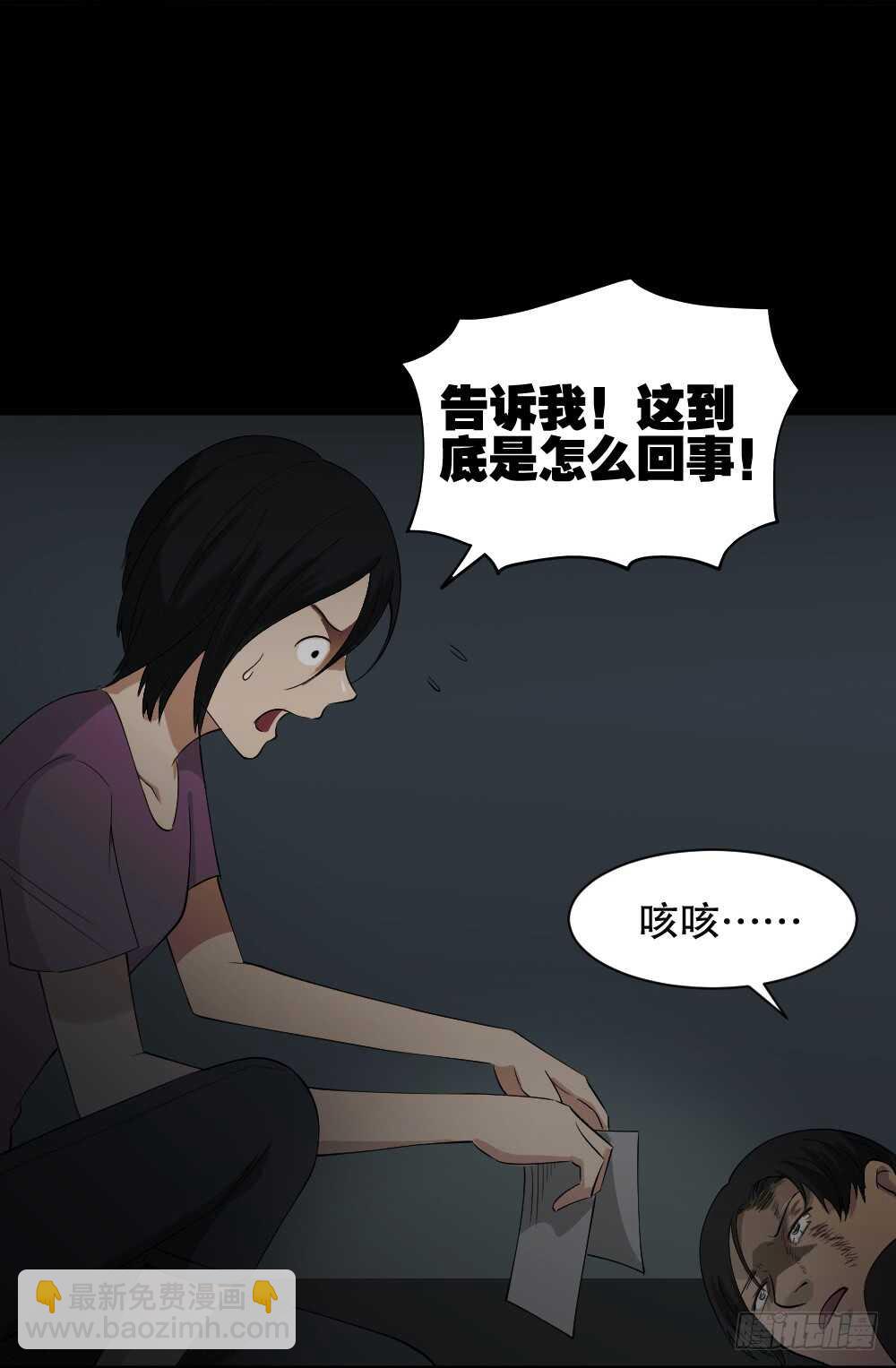 怪奇笔记韩漫全集-记忆相机（3）无删减无遮挡章节图片 