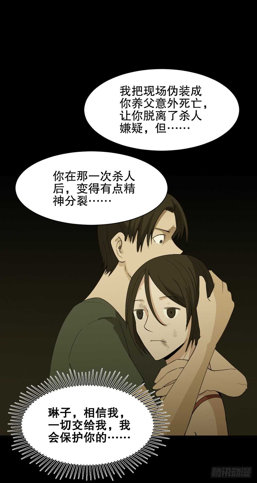 怪奇笔记韩漫全集-记忆相机（3）无删减无遮挡章节图片 