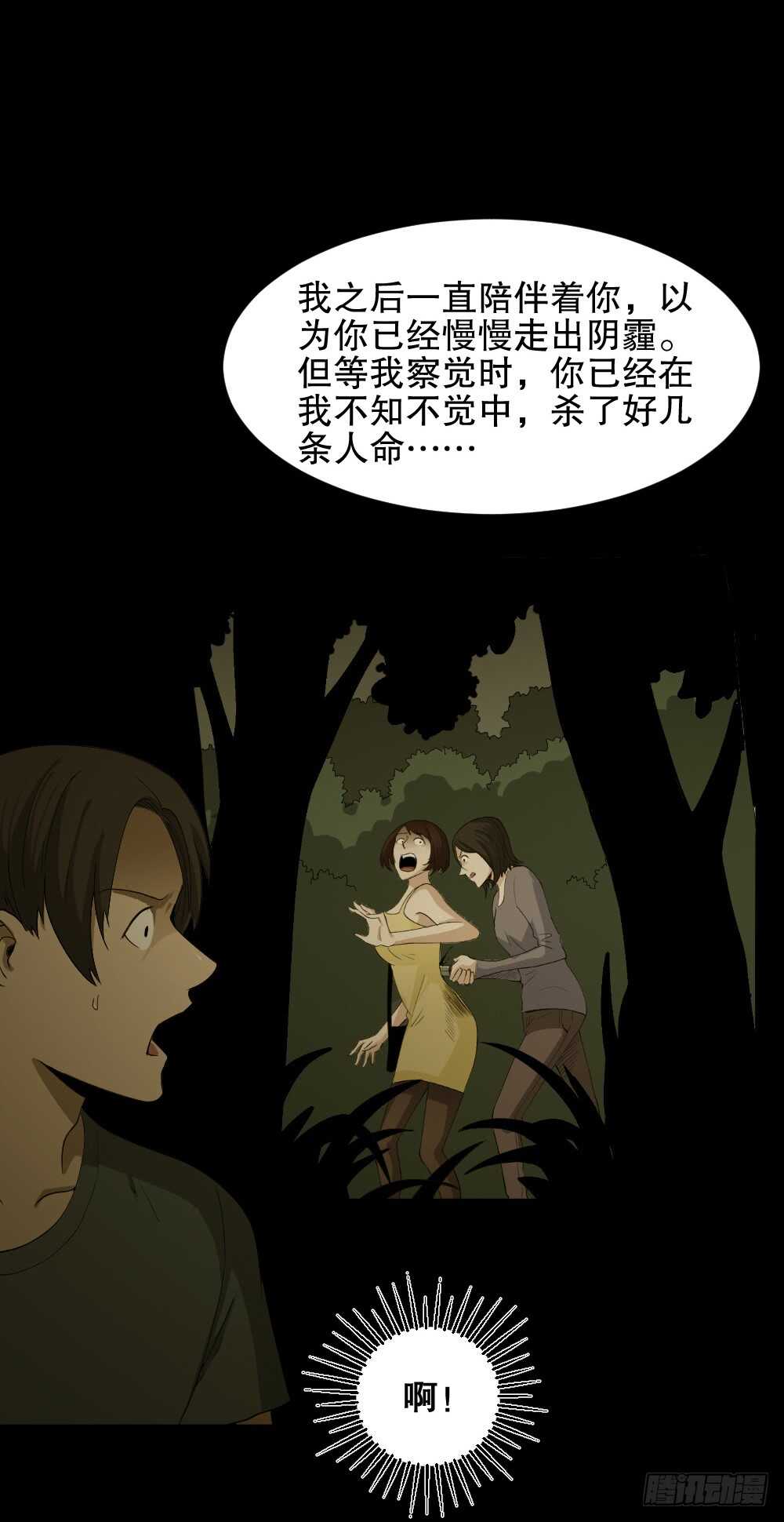 怪奇笔记韩漫全集-记忆相机（3）无删减无遮挡章节图片 