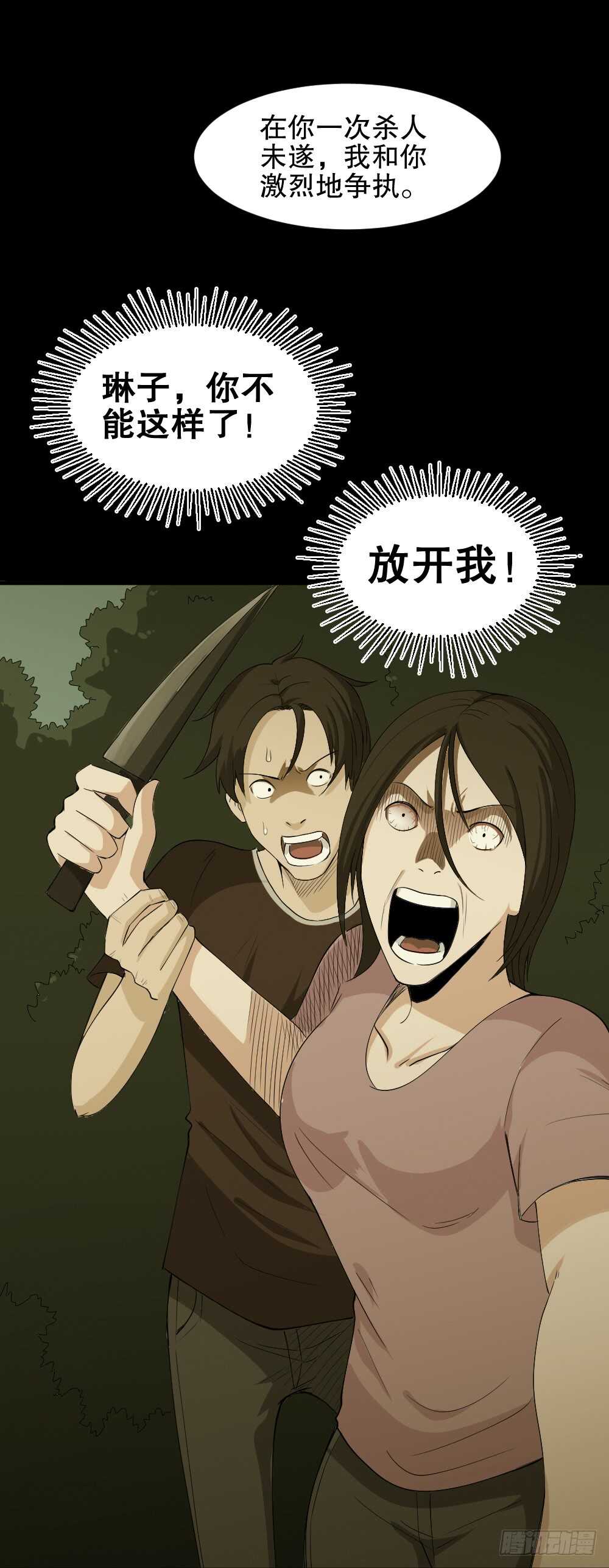 怪奇笔记韩漫全集-记忆相机（3）无删减无遮挡章节图片 