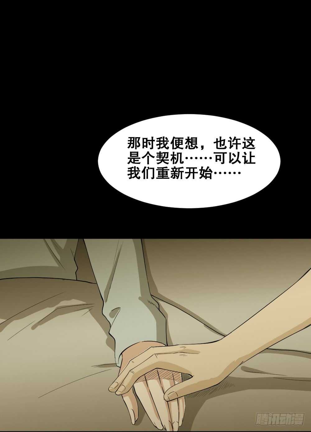 怪奇笔记韩漫全集-记忆相机（3）无删减无遮挡章节图片 