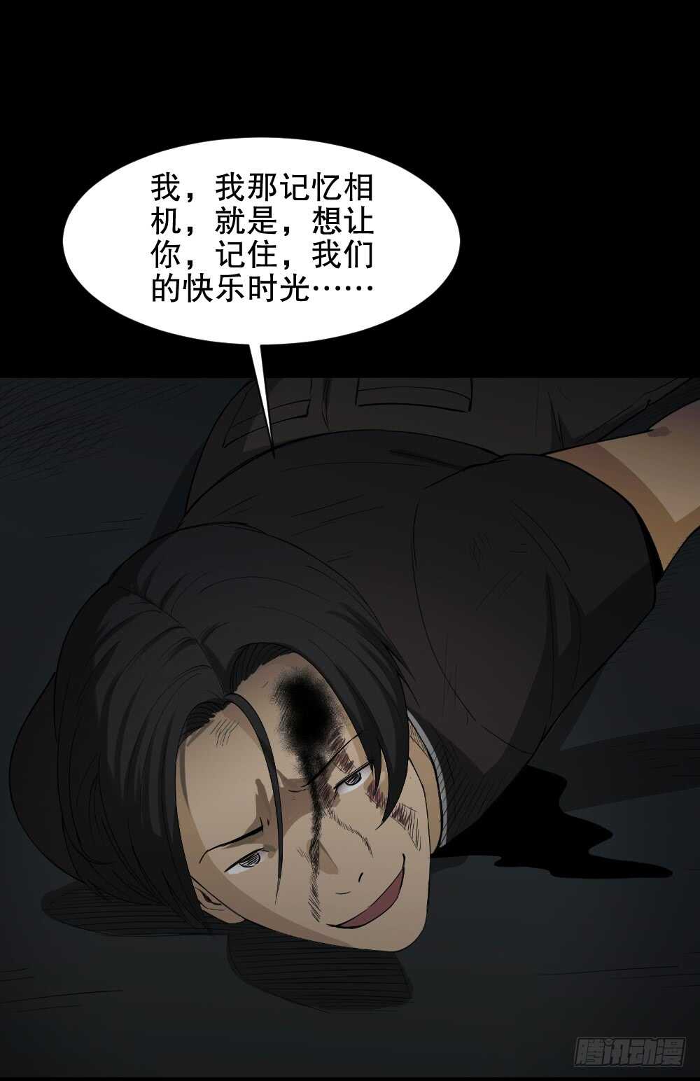 怪奇笔记韩漫全集-记忆相机（3）无删减无遮挡章节图片 